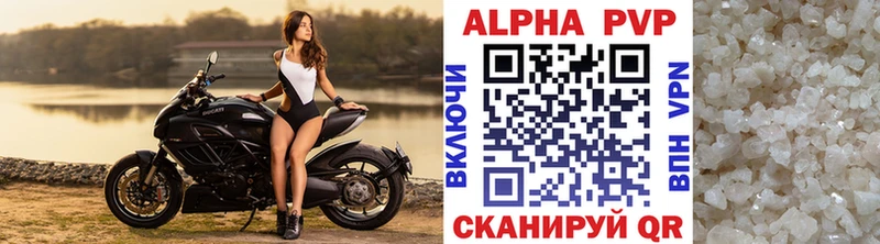цены   Гаджиево  Альфа ПВП кристаллы 
