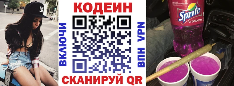 blacksprut как войти  Гаджиево  Codein Purple Drank 