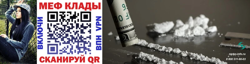 МЯУ-МЯУ мяу мяу  даркнет официальный сайт  Гаджиево 